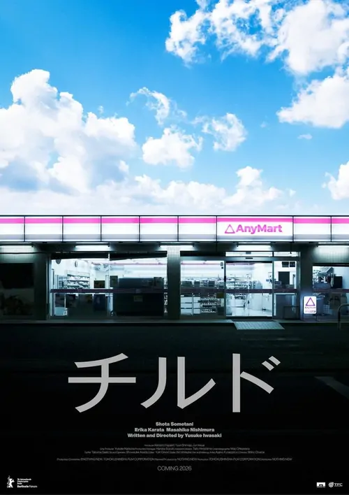 AnyMart